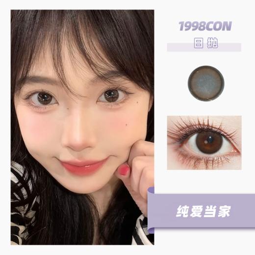 D103纯爱当家（日抛型） 商品图0