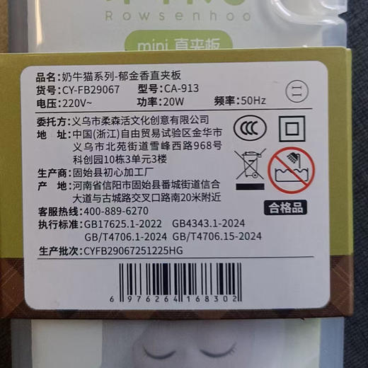 郁金香小型直护发空气电夹板-纪念日百货门店同款169449049 商品图3