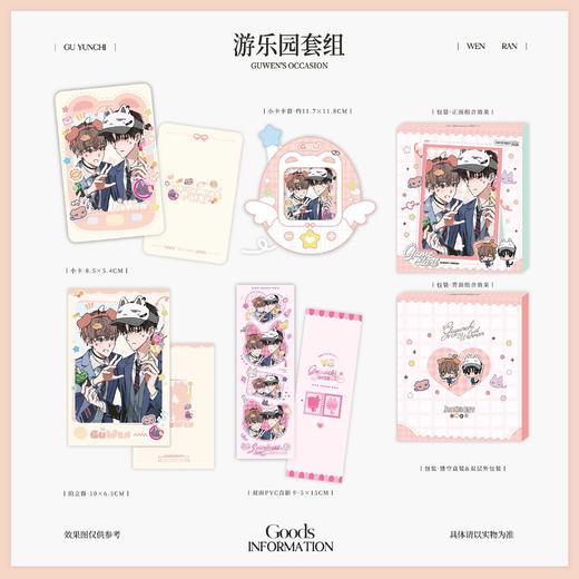 【现货】予梦 欲言难止 囚于永夜 贺池联动 顾温款 系列周边 商品图3