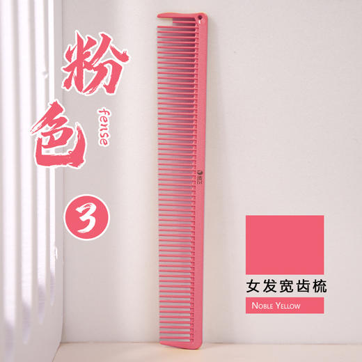 雅正精彩系列梳子女士专用吃发耐高温PEI美发梳美发工具 商品图1