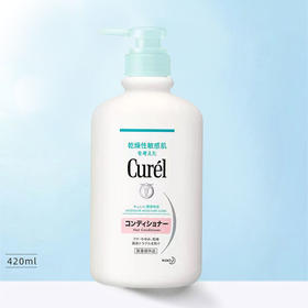 【跨境】花王珂润护发素420ml/瓶（本土最新版）（效期：2028.01）