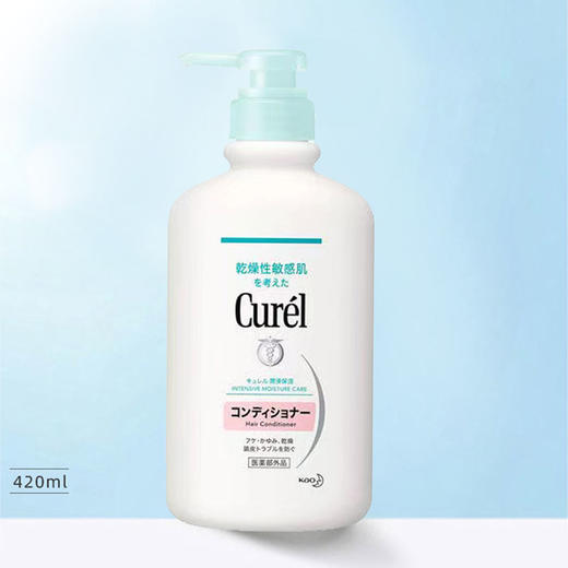 【跨境】花王珂润护发素420ml/瓶（本土最新版）（效期：2028.01） 商品图0