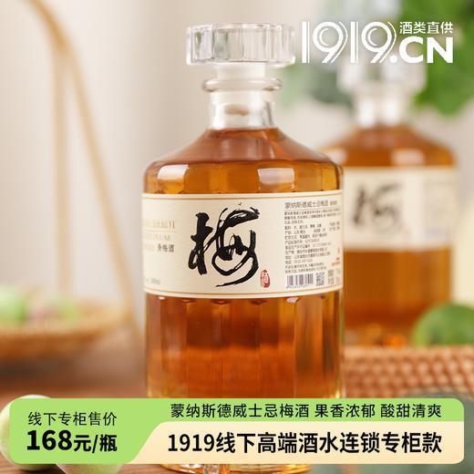 【蓬莱葡萄+苏格兰5年威士忌+普宁大青梅】蒙纳斯德Mana Sderot威士忌梅酒 17%vol 送手提礼盒（约68颗大青梅酿成一瓶威士忌梅酒 1919全球酒水连锁专柜款 果香浓郁更好喝） 商品图0