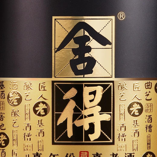 【出口版】52度 智慧舍得 （藏品10年）500ml 商品图2