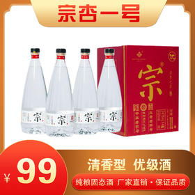 宗杏一号 优级53°