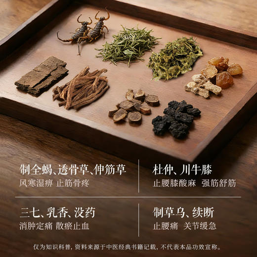 炳济堂老黑膏保健贴 适用于缓解因跌打损伤、劳损、风寒湿邪导致的颈椎、肩周、腰椎、腰肌、关节、坐骨神经、膝盖、滑膜、腱鞘部位不适 商品图4