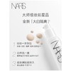 1楼 NARS妆前大白隔离 商品缩略图0