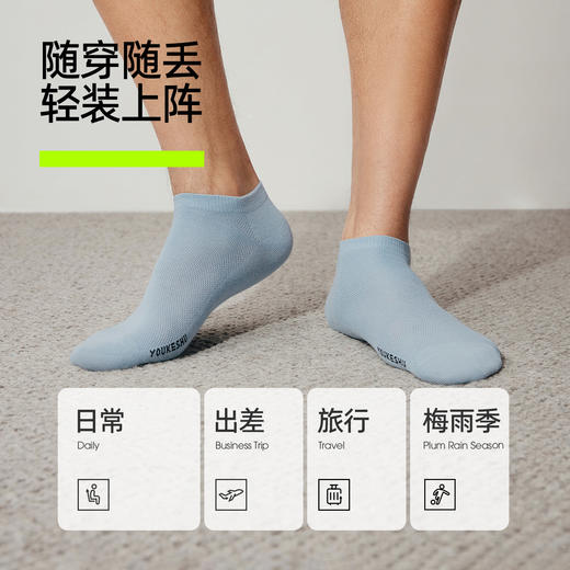 【新品上新】【丢丢袜】有棵树一次性袜子日抛袜出差旅行免洗棉男士短袜7双装-O2106 商品图1