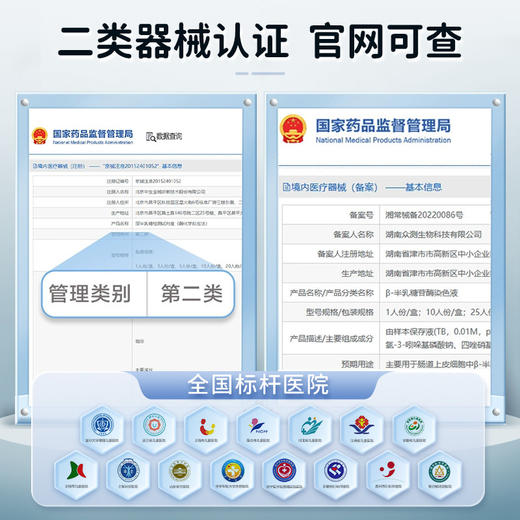 可孚乳糖不耐受测试纸婴儿母乳奶粉大便腹泻尿半乳糖酶检测试剂盒 商品图3