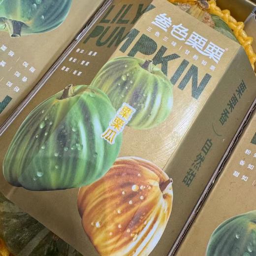 南瓜界的天花板：叁色栗栗南瓜，比贝贝南瓜还好吃，自带板栗的香甜，比鸡蛋黄还有粉糯，能吃出蟹黄味儿的南瓜。 商品图7