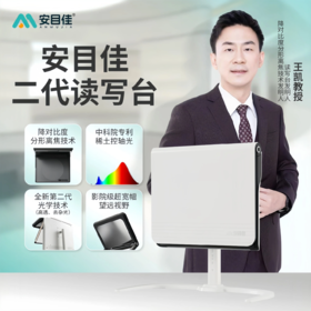 安目佳二代|安目佳二代读写台