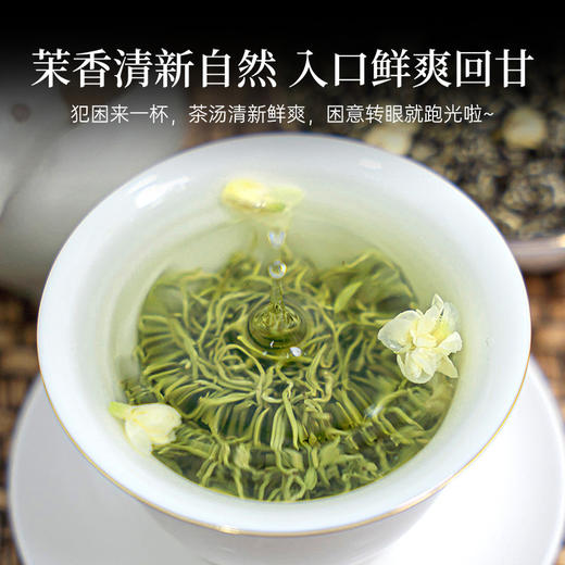 茶叶 茉莉花茶  简约装 茶饮 五虎 250g 商品图3