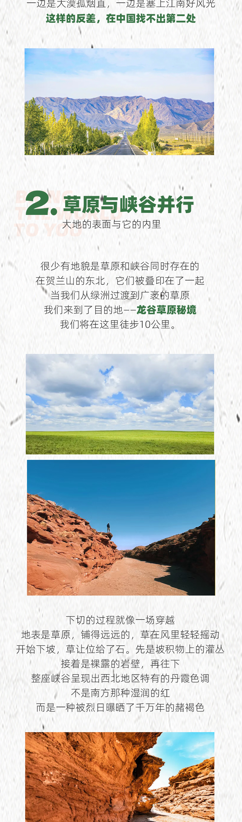 路线亮点 4