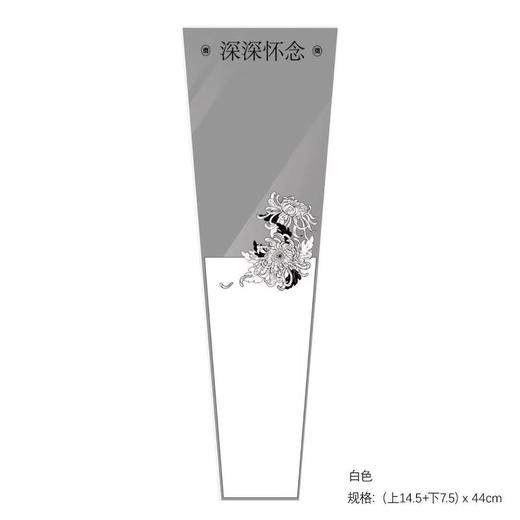清明节/菊花单支套袋（30个/包） 商品图4