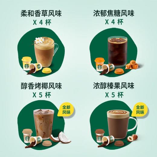 星巴克2.5g*18混合口味随星杯精品速溶咖啡 商品图2