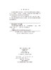中国近现代超级工程排行榜（卷二） 胡文瑞等 9787030820310 商品缩略图2
