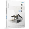 广联达算量应用宝典—土建篇（第二版） 商品缩略图0