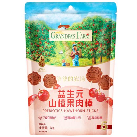 爷爷的农场 益生元山楂果肉棒 儿童零食山楂棒 商品图3