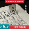 大红袍茶标一张6元，满300元河南省内包邮 商品缩略图0