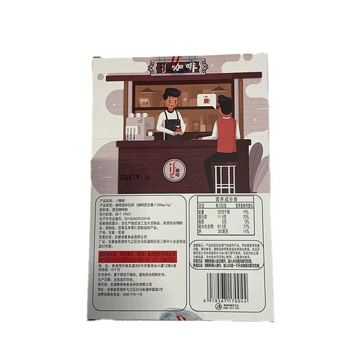 if5g*5轻度烘焙咖啡 商品图1