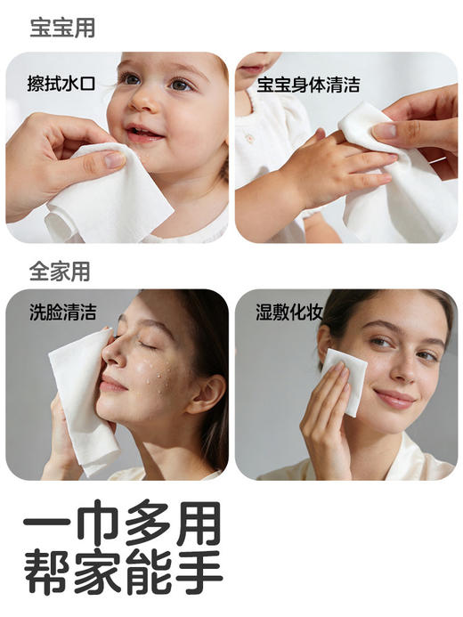 [全棉悬挂款]可优比婴儿棉柔巾新生儿专用加厚洗脸巾干湿两用纯棉悬挂 商品图2