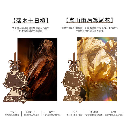 绽家HelloKitty精油香薰片香氛卡衣柜衣橱家卧室香挂车载持久留香 商品图3