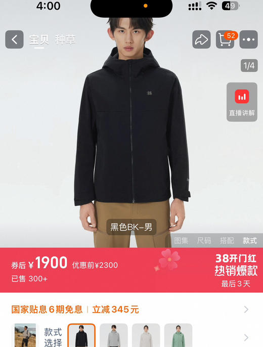 KL男士经典款软壳外套冲锋衣030206 商品图6