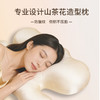 罗莱阿法眠-XS-M颜茶花枕防皱嫩肤抗氧化抗衰抗菌亲肤美容枕头 商品缩略图1