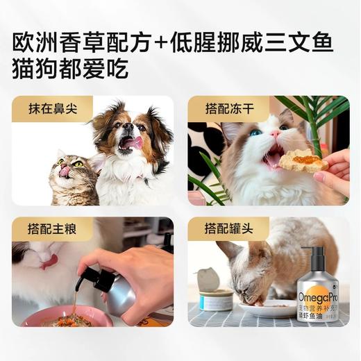 卫仕磷虾鱼油犬猫通用宠物卵磷脂专用 商品图5