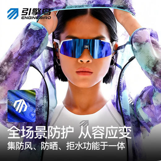 【春上新】引擎鸟男女款伽蓝超轻风衣防泼水防晒轻薄易收纳马拉松越野长袖外套 商品图3