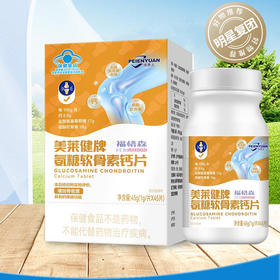 【春季福利！培恩元氨糖228元到手6瓶！加赠葛根粉400g/盒！】单瓶低至38元！基地直邮