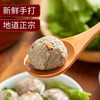 【潮汕帮扶】紫云仓丨牛筋丸 250g/袋 商品缩略图2