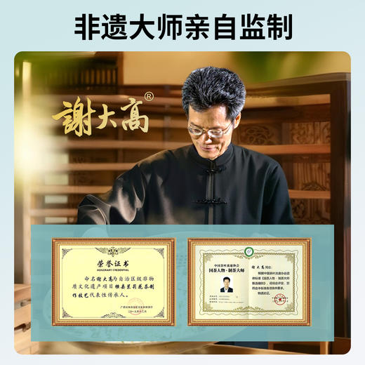 与辉同行同款【谢大高】九窨飘雪 九窨一提 只用芽头 浓郁的花香和清雅的花果香、嫩香的复合香气 商品图5