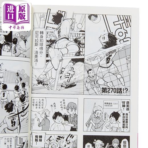 【中商原版】漫画 LETS 排球少年 第10集 古馆春一 台版漫画书 东立出版 商品图2