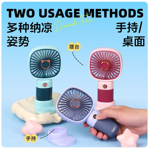 【手持台式风扇❗可爱外观】点滴风扇简约手持USB充电小风扇学生户外迷你桌面手机支架小风扇。rh 商品图3