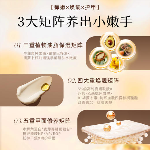OML沁透奢润手甲精华油霜 商品图2
