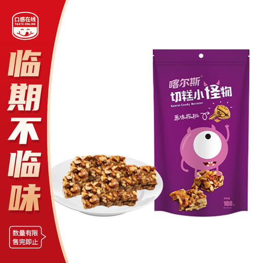 喀尔斯·新疆叶城县核桃原味营养切糕100g（2026年5月26日到期） 商品图0