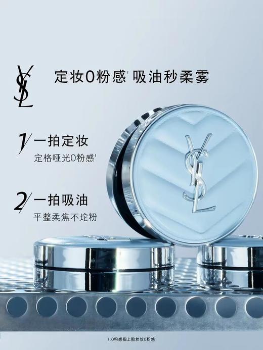 1楼 YSL圣罗兰柔雾定妆蓝气垫 商品图2
