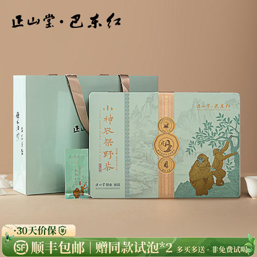 正山堂巴东红 小神农架野茶礼盒装 特级正宗湖北红茶叶送礼长辈200g 商品图0