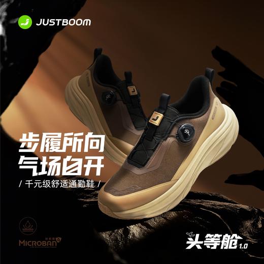 嘉适步头等舱1.0舒适通勤鞋三防耐磨宽楦缓震防泼水运动鞋 商品图0