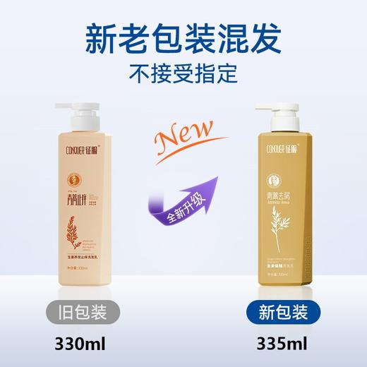 2.0征服小胶蓝头皮精华素青蒿去屑控油止痒舒缓修护头皮护理精华乳洗护套装 商品图5