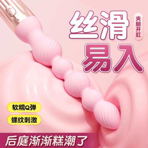 【情趣用品】谜姬 欲情拉珠女用后庭开发 商品图0