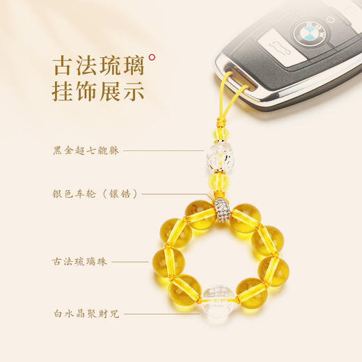 古法琉璃挂链 手机钥匙包包挂饰 商品图3