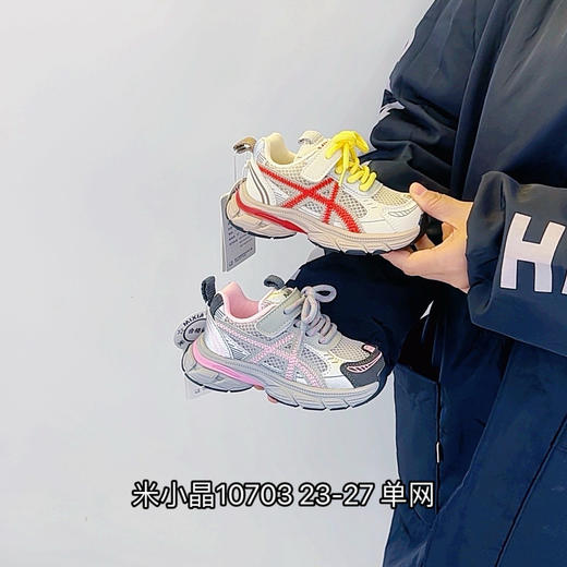 米小晶10703 商品图0