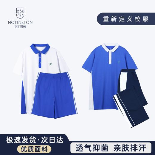 ⁵断码清【深圳校服-索罗娜夏装】 小学/中学生服  YY05-QTT-MGL 商品图2
