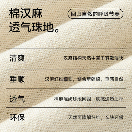 【春夏新品】十如仕休闲轻运动微弹罗纹圆领棉汉麻混纺短袖T恤T04-05 商品图3