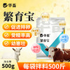 华畜繁育宝500g 促进排卵受精率高幼崽壮 商品缩略图0