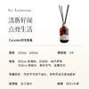 【cocodor家用香薰】室内香薰  专业20年香薰品牌 让生活充满香气~湖州仓 商品缩略图5