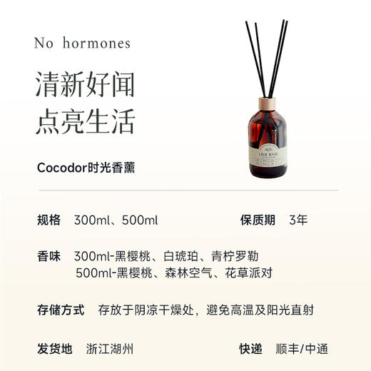 【cocodor家用香薰】室内香薰  专业20年香薰品牌 让生活充满香气~湖州仓 商品图5