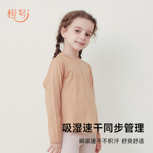 【90-170码】橙号 87%美丽诺羊毛 儿童超薄图案背心/超薄短袖（山野）T恤/图案儿童超薄防晒长袖-23T17BLNC/24T89CASL/24T88CASL 商品图7
